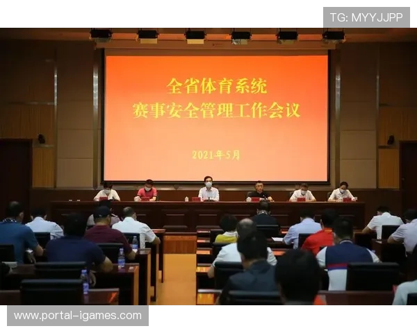 体育总局解读新修订《体育赛事活动管理办法》